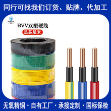 仁达 BVV双塑硬线1*4mm?布电线 国标保检 工厂直销批发代工