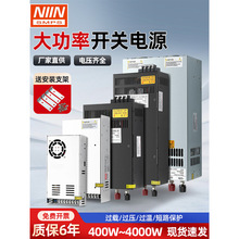 大功率开关电源500W600W1000W1200W1500W12V24V36V48V2000W3000W