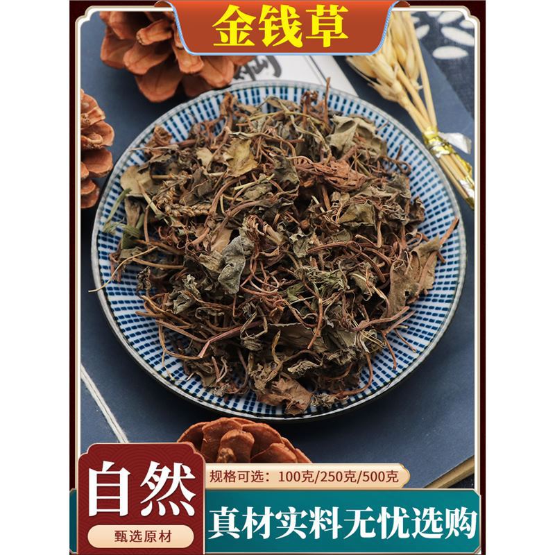 金钱草中药材大叶金钱草干金前草泡水广金钱草天然无硫包邮500g克