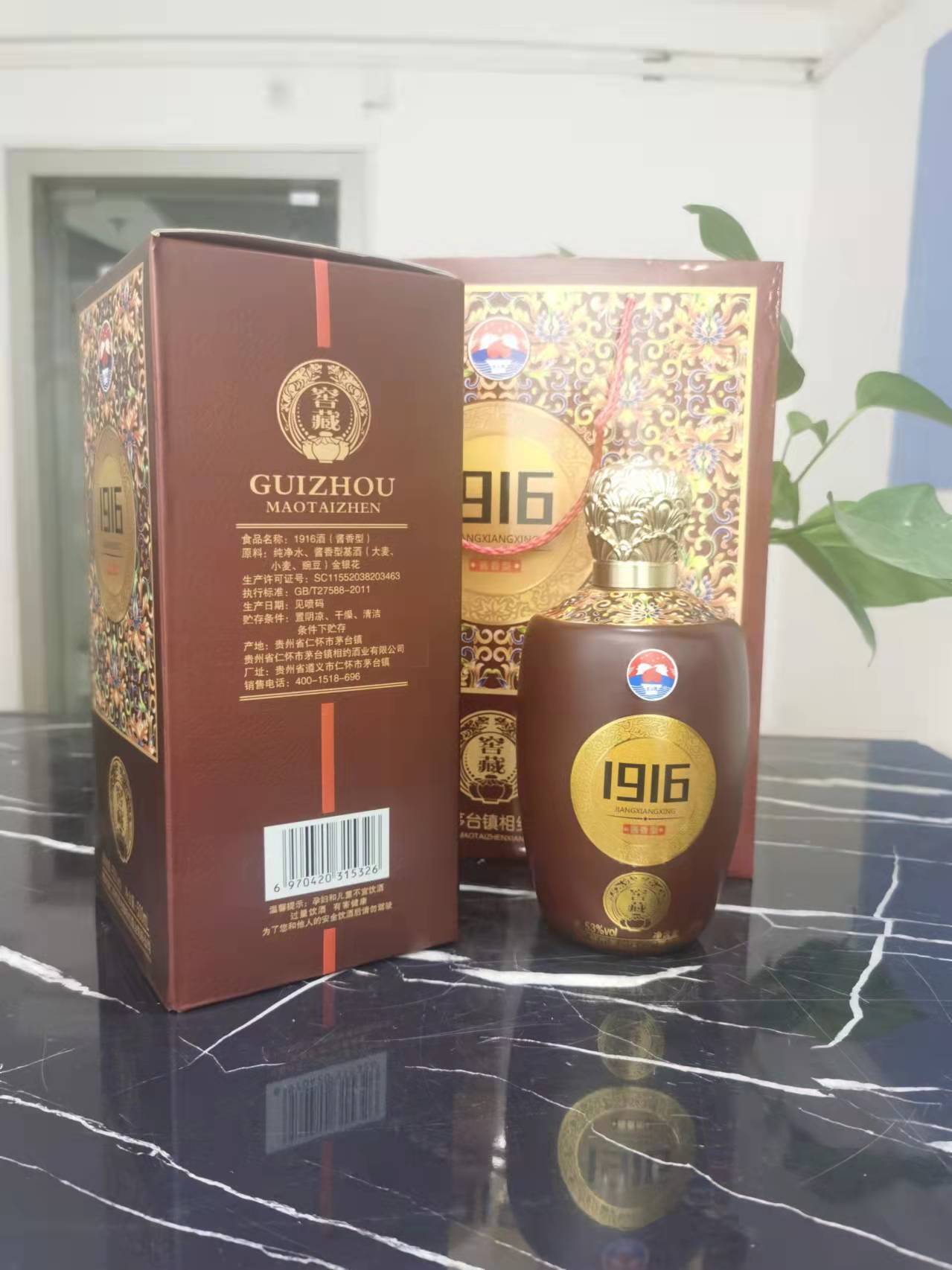 1916酒 贵州茅台镇酱香型 白酒批发白酒厂家直销社区电商和团购等