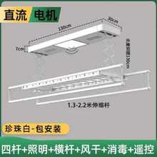 K31C厂促直流电机电动晾衣架智能遥控升降自动家用阳台烘干晒衣架