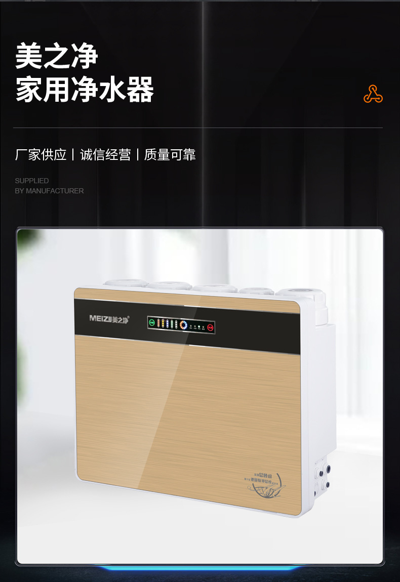直饮机ro反渗透厨房壁挂台式净水器市政自来水过滤饮水机厂家批发