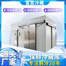供应 中小型冷库全套设备制冷机组移动冻库 冷藏保鲜花海鲜肉类