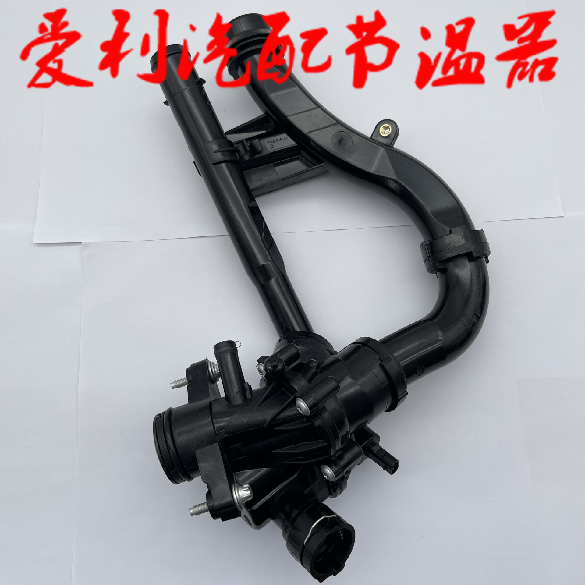 库存没起订,节温器 a2742000115 库存1-2天,无7-30天-阿里巴巴