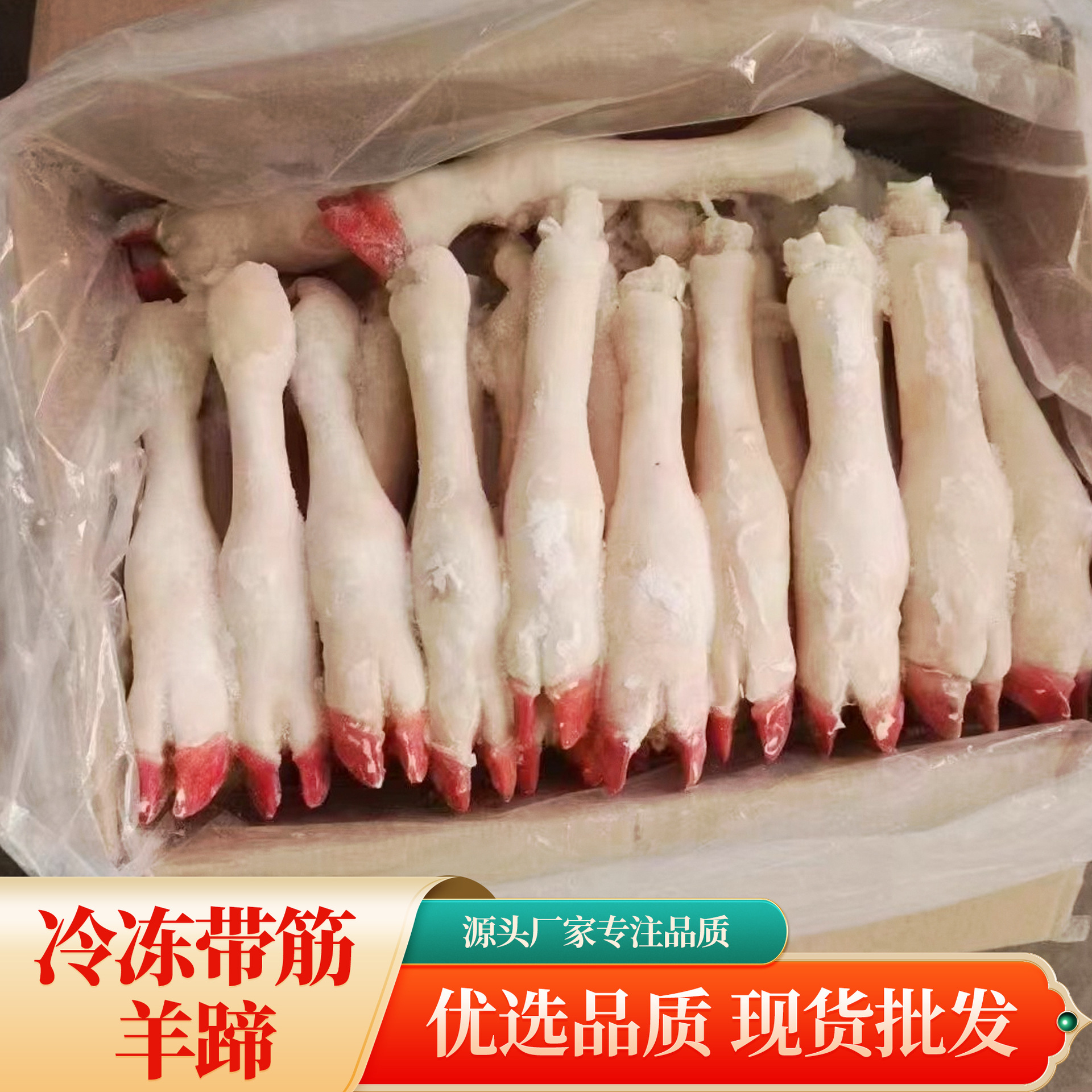 新鲜羊蹄冷冻羊蹄生鲜羊蹄羊杂羊肉羊蹄批发餐饮生鲜10kg20斤装