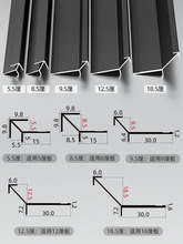 8JDK铝合金尖阳角收口条集成护墙板金属装饰线条保护瓷砖木饰面收