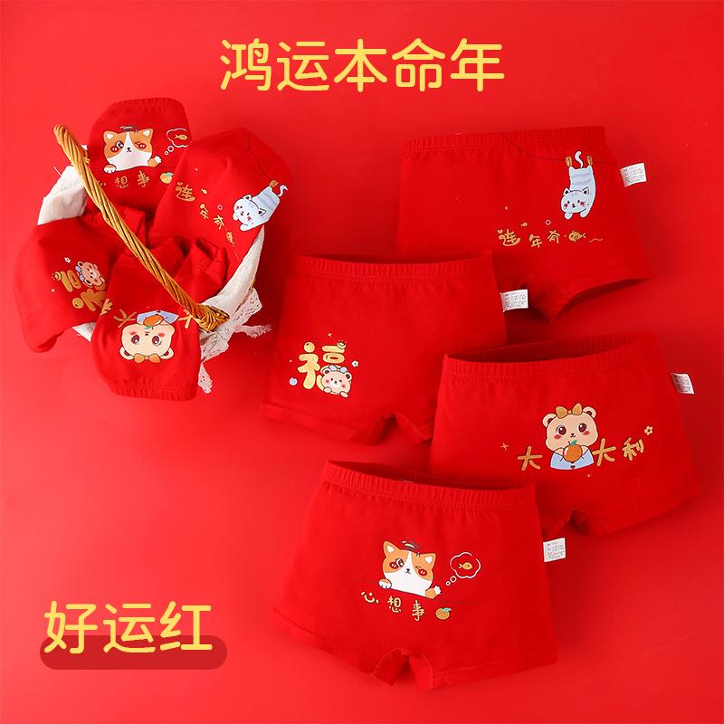 Children Red Underwear Girls' Cotton Shorts Middle and Big Children Girls' Birth Year Rabbit Year Tiger Year Red Boxers