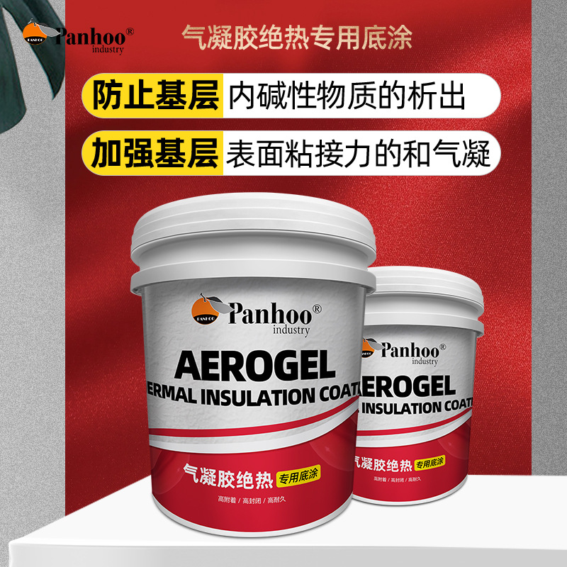 panhoo气凝胶专用透明底涂外墙保温涂料绝热厚型节能环保防霉防潮