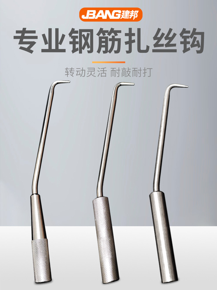 洪华钢筋工扎钩钢筋扎丝勾绑钩钢筋工绑钩器不锈钢螺纹钢筋钩子