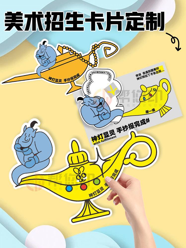 画室招生广告卡通异形课程试听体验卡美术培训班宣传单页印刷
