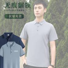 高端无痕POLO衫制定工作服男商务翻领女T恤夏季短袖活动衫印logo