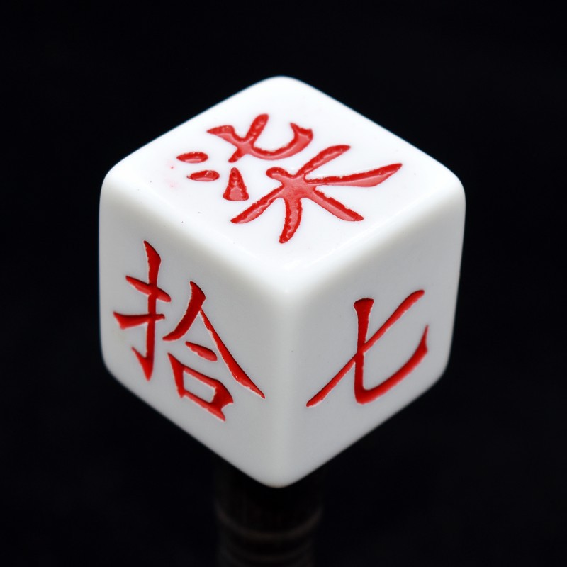大二骰子大贰骰子二七十色子贰柒拾定方位骰子大号数字亚克力骰子