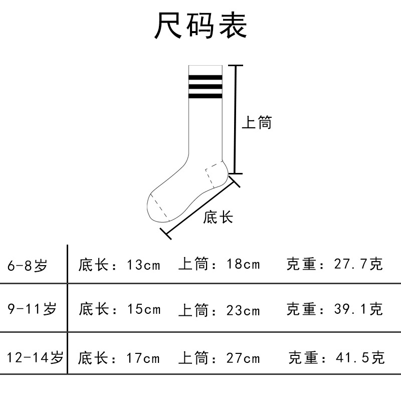 儿童袜子尺码表图片图片