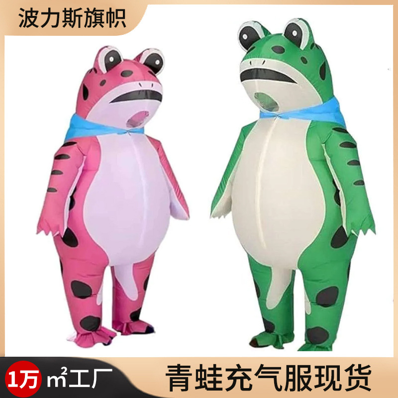 跨境网红青蛙玩偶服服装粉色数码印花红色青蛙充气服cos道具定 制