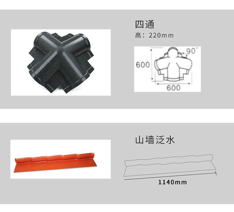 正脊瓦1050型仿古树脂瓦栋瓦屋脊瓦盖帽围墙瓦檐瓦