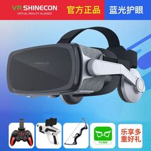 vr眼镜手机虚拟现实ar游戏一体机头戴式家庭影院智能设备包邮