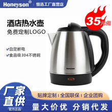 Honeyson 电热水壶批发酒店ABS手柄1350W 304不锈钢1.2L