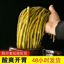 老坛酸豆角500g*2袋泡豇豆1000g开胃下饭菜泡菜腌制咸菜豆角