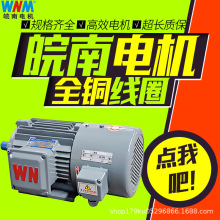 皖南电机YVF2(YVP)变频调速电机三相异步电动机75kw90kw110kw