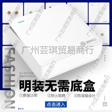 国际电工明装开关插座墙壁明线超薄一开五孔面板多孔家用明装插座