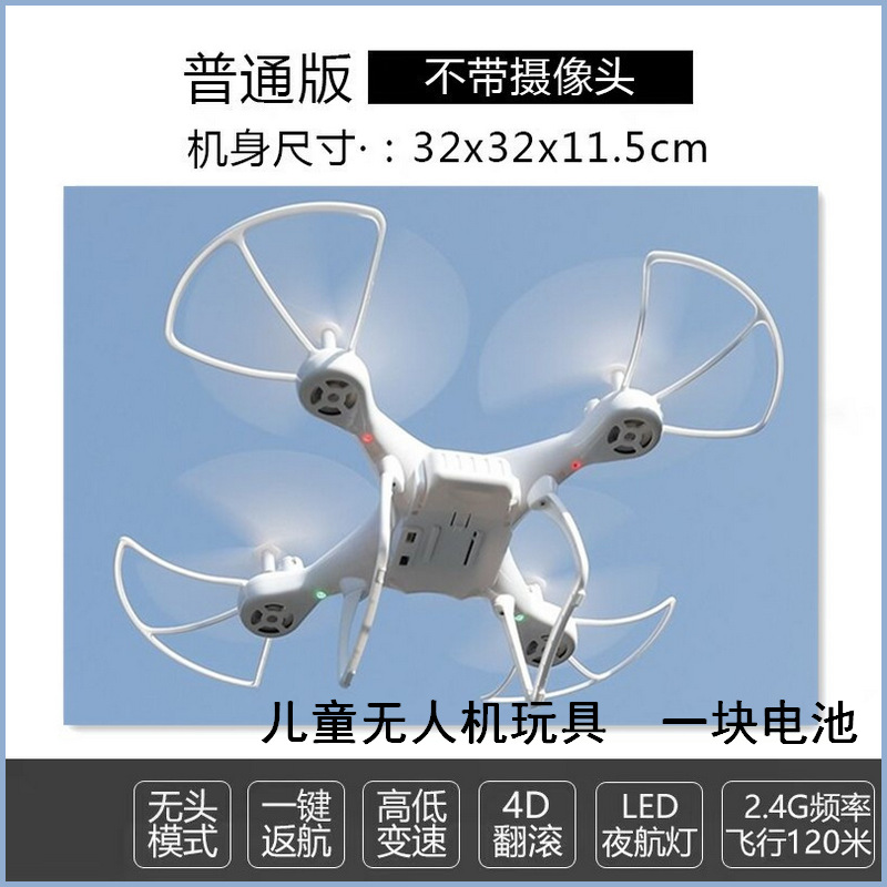 玩具无人机遥控飞机航拍四轴器耐摔男孩儿童生日头4充电-阿里巴巴