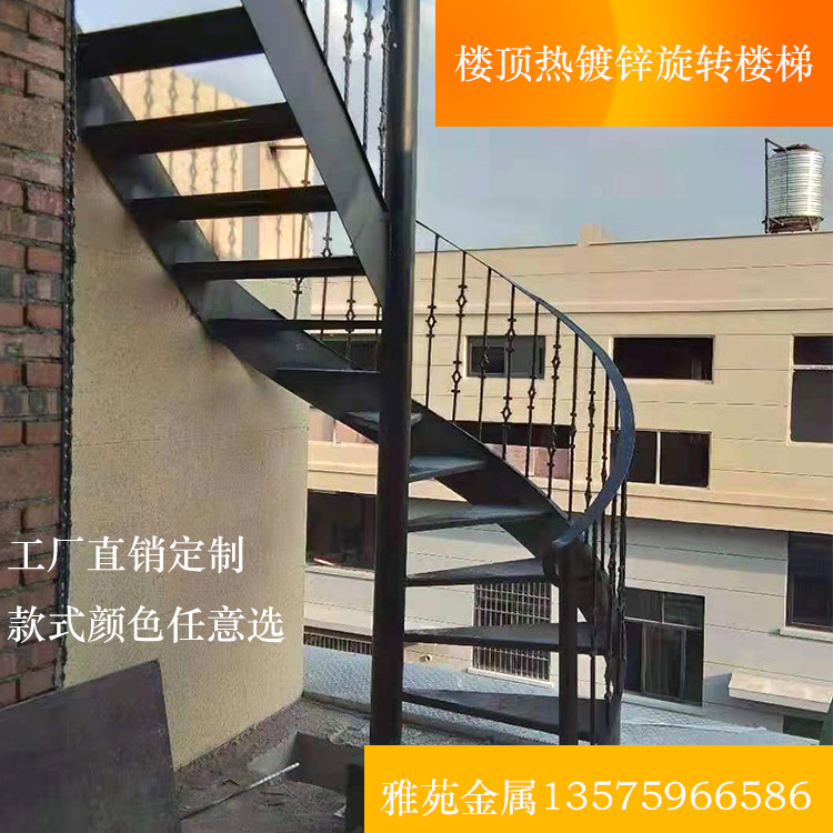 厂家定制屋顶露台钢楼梯中柱旋转楼梯消防铁楼梯户外钢结构楼梯