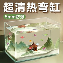 yee超清玻璃热弯鱼缸桌面小型水族箱客厅水草造景鱼生态乌龟裸缸