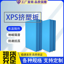 XPS挤塑板外墙保温板  挤塑板 挤塑聚苯板隔热保温板厂家