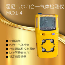 霍尼韦尔Honeywell BW MCXL-4便携四合一气体检测仪 测氧测爆测漏