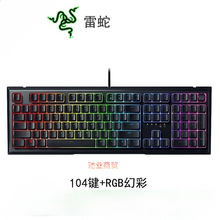 Razer雷蛇Ornata V2雨林狼蛛V2有线机械键盘 RGB背光适用电竞