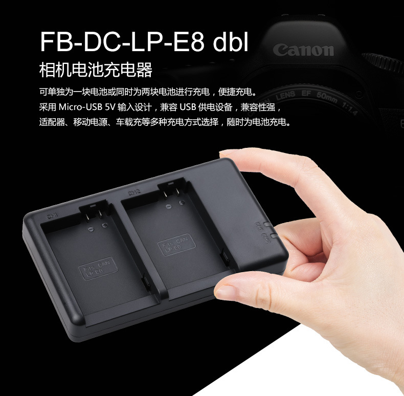 适用佳能550d 600d 650d 700d x7i单反相机充电器沣标lp-e8座充