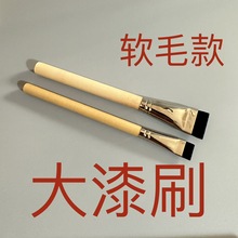 漆艺大漆刷 15-25宽 软毛款 大漆 漆器漆画工具材料 新品