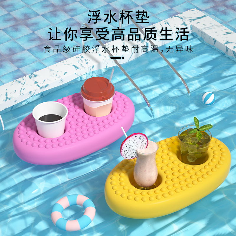 亚马逊新款浮水杯架批发泳池漂浮杯座饮料啤酒垫充气水上杯垫硅胶