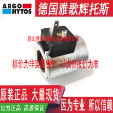 ARGO-HYTOS 电磁阀线圈 16211500 205V DC其他液压工具德国否其他