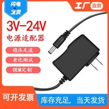 LED灯带12V1A电源适配器5V1A 6V1A 9V1A 12V2A机顶盒路由器显示器