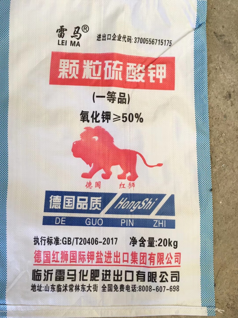 50%颗粒52%全水溶硫酸钾厂价大量销售13287132333-阿里巴巴