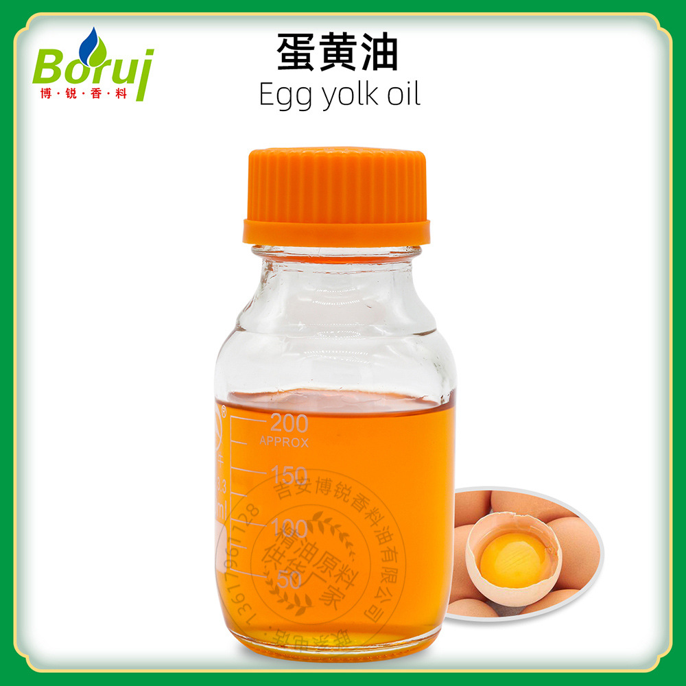 蛋黄油蛋黄精油cas:8001-17-0 凤凰油egg yolk oil 鸡子鱼油现货