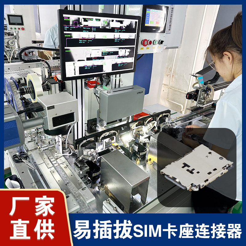 源头厂家NanoSIM卡座 工业机械带开关7pin通讯NanoSIM卡座连接器