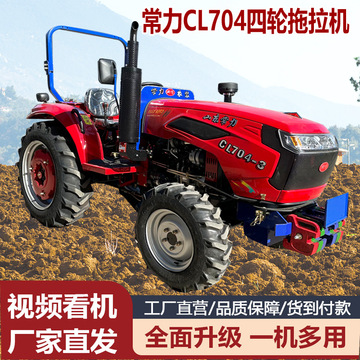 50马力四轮拖拉机旋耕机 25马力四轮旋耕机 35马力四轮拖拉机