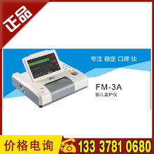 艾瑞康便携式胎心监护仪FM-3A胎儿心率胎动双胎监护自动打印