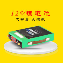 12V锂电池大容量户外电源携聚合物动力锂电瓶