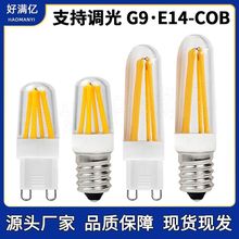 G9 led灯泡220V 可调光COB光源 陶瓷E14 led灯丝灯3W5W水晶灯热卖