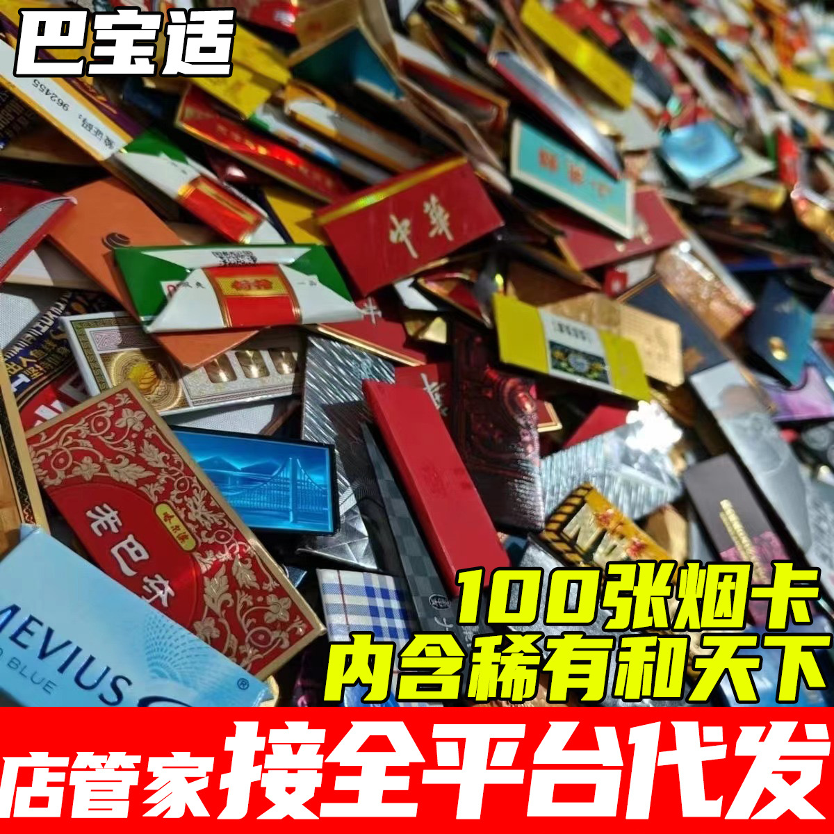 怀旧烟卡呸呸卡轰轰卡高颜值烟牌稀有儿童手工折叠收藏拍拍卡牌