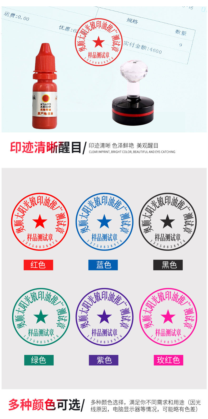 890太阳光敏印油公章财务章法人章教师章光敏章用油 红蓝黑