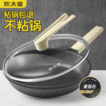 炊大皇麦饭石色不粘锅平底锅牛排煎锅烙饼煎饼家用电磁炉燃气灶适