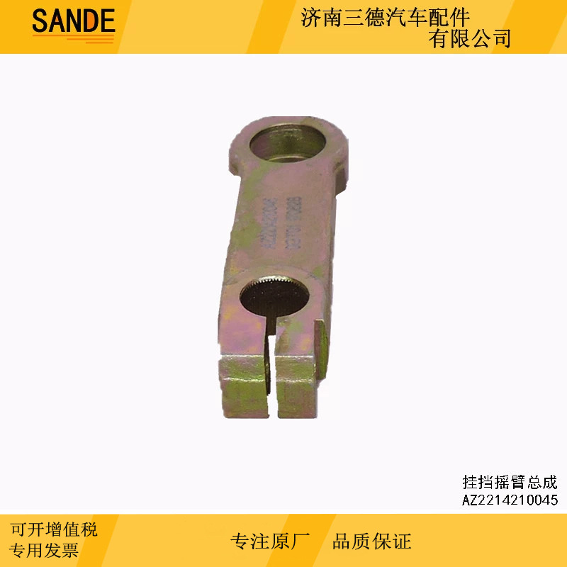 适用于中国重汽发动机挂挡摇臂总成wg2214210045-阿里巴巴