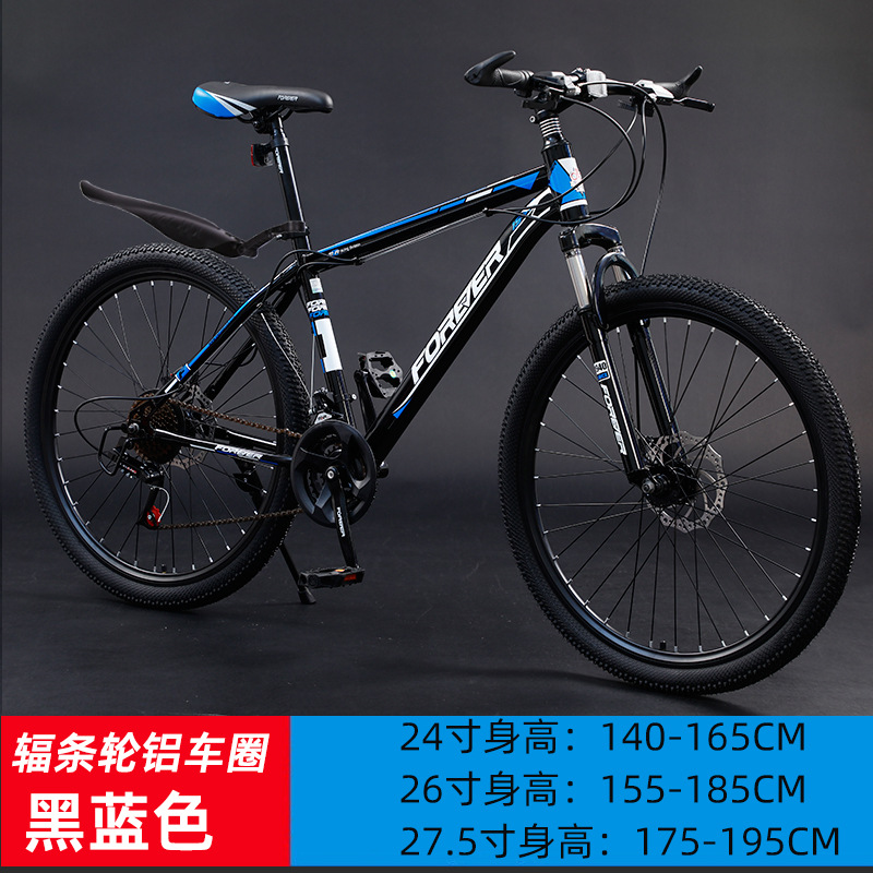 [Brand] Permanent Mountain Bike off-Road Road Racing Men's and Women's Mountain Bike Student Adult Variable Speed Bicycle