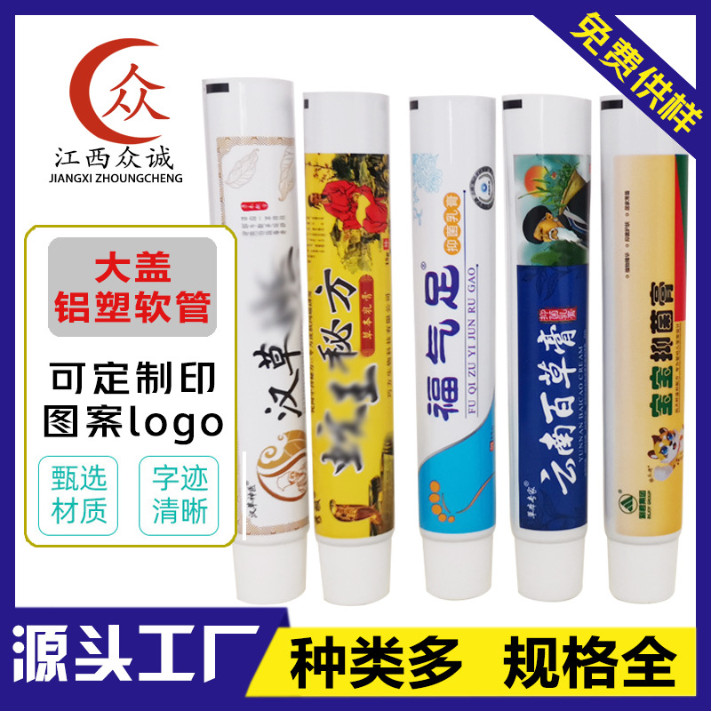 工厂直供铝塑软管医用药膏管牙膏管化妆品护手霜19药膏管大盖软管