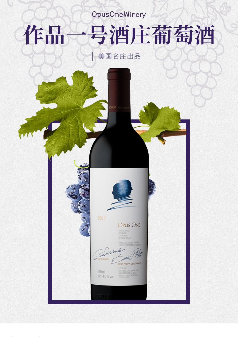 opus one作品一号正牌干红葡萄酒750ml批发 美国原瓶原装进口红酒