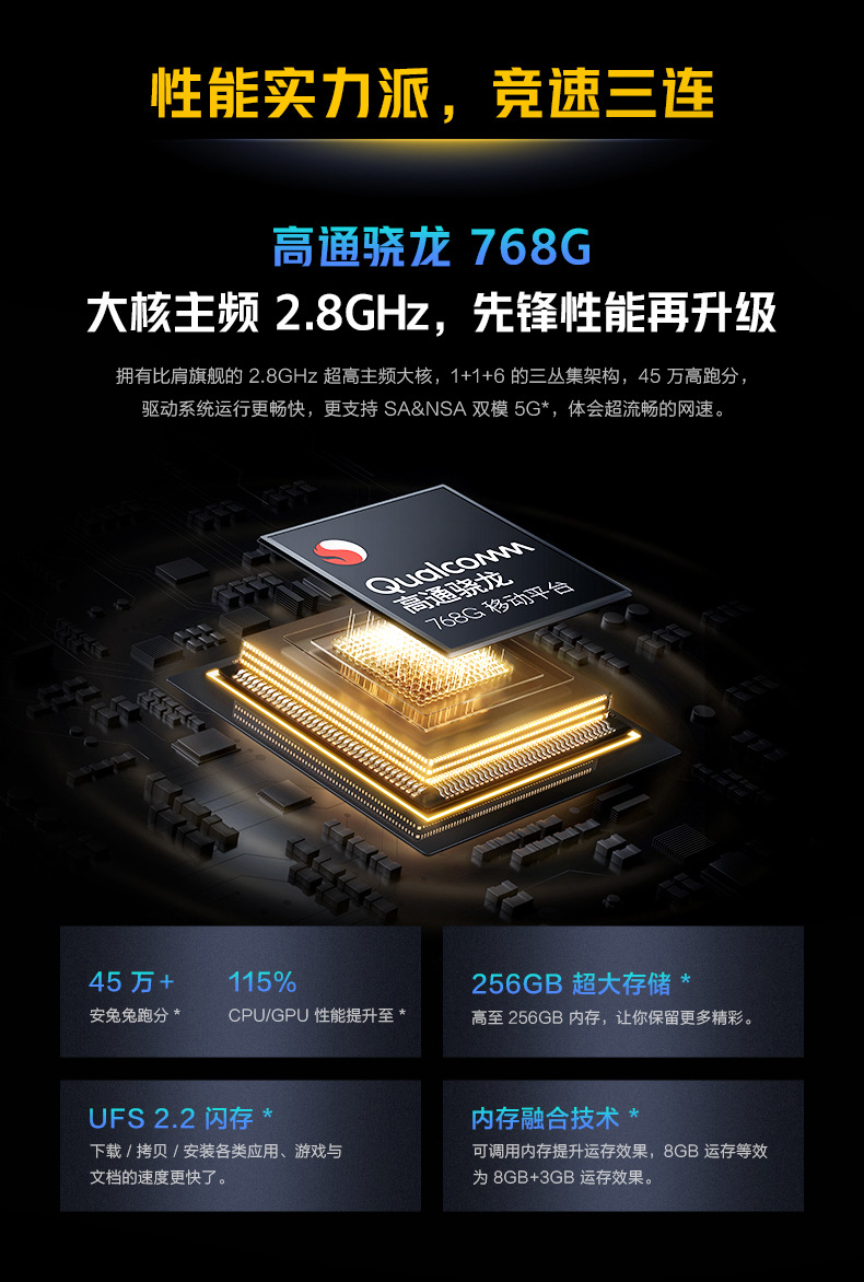 vivo iqoo z3 骁龙768g 120hz竞速屏55w闪充三摄5g全网通电竞手机